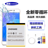 真魅 NOTE5电池NOTE1/note3/2/NOTE6/M1/metal 3s M1metal 移动联通版