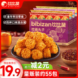 比比赞（BIBIZAN）拉面丸子混合味825g干脆面小吃网红办公室宿舍休闲零食品