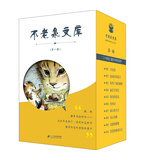 不老泉文库第一辑(1-10)：儿童必读的世界经典儿童文学（麦克米伦世纪童书馆）