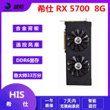 蓝宝石 讯景 迪兰RX5600XT RX580 5700XT 6700XT 8G特效吃鸡二手游戏显卡 希仕 RX 5700 8G