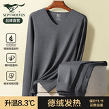 七匹狼发热保暖内衣男士套装德绒无痕V领秋衣秋裤冬季超薄棉毛衫黑科技 极地款德绒发热套装(暴雨灰) L 推荐体重110-140斤