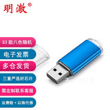 明澈 u盘投标U盘小容量128m512m1G2G招标优盘会议展会公司礼品电子标书定制logo 款式颜色随机32M