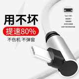 顾胜安卓type-c数据线mirco充电线适用vivo小米/oppo/华为一加乐视三星弯头快充电器 尊贵白 【双弯头快充type-c】 1米 / 1M