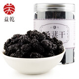 益乾 桑葚干  精选新疆无沙桑椹子桑果桑葚干 即食桑椹泡水泡酒药材养生茶 精选品质500g