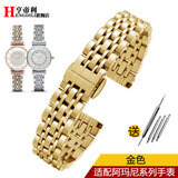 女士精钢手表链 适配阿玛尼AR1926 1925 1909 1681钢带满天星摩天轮手表带配件 金色 14mm