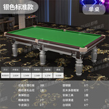 都格台球桌标准家用大理石乒乓球二合一球桌商用台球厅中式黑八桌球台 9尺 【银色标准款台球桌】