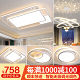 梵季（Fanji） 客厅灯现代简约大气卧室星空主灯吊灯吸顶灯灯具组合全屋套餐 特大（3室2厅）套餐10