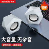 纽曼 （Newmine）电脑音响有线迷你小型音箱USB多媒体笔记本桌面音响办公娱乐影音扬声器外接喇叭 N61【经典白】有线版