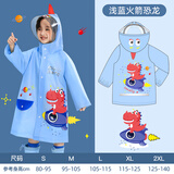 smally儿童雨衣男童女童小学生幼儿园全身防水上学男孩宝宝加厚卡通雨披 浅蓝火箭恐龙 S（建议身高80-95cm）
