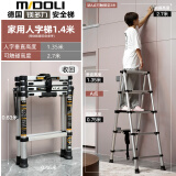 镁多力（midoli）家用人字梯伸缩梯子加厚多功能铝合金工程折叠梯升降升缩梯登高梯 免安装人字梯1.4米【适用3.0米】