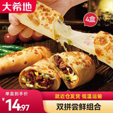 大希地 牛肉 面点芝士卷盒装早餐食品半成品 学生儿童速食早餐 微波即食 （牛肉卷*2+鸡肉卷*2） 720g