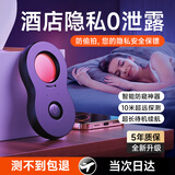 车途匠酒店摄像头探测器 信号探测仪可充电红外线扫描检测仪防监控TC168