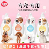 嬉皮狗（hipidog）狗狗专用沐浴露抑菌除螨除臭持久留香泰迪金毛比熊香波宠物洗澡液 【全犬种沐浴露】控油+除臭+美毛