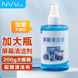 NVV ACS笔记本电脑屏幕清洁剂套装擦拭布 装液晶显示器电视相机镜头手机平板键盘眼镜清洁液工具 200ML大容量屏幕清洁剂+清洁布NK-2S