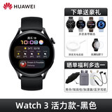 华为（HUAWEI） 【七夕情人节礼物】华为手表watch3pro new鸿蒙智能运动蓝牙电话多功能esim微信手表心率睡眠血氧 Watch3【活力款-黑色】黑色氟橡胶表带