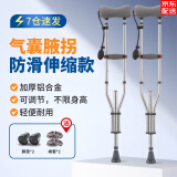 麦德朗加厚腋下拐杖铝合金医用气囊减震拐杖防滑高度可伸缩双拐可调腋拐 【气囊款】不可折叠两支(适用145-195cm)