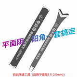 家博士 瓷砖美缝剂专用钨钢压缝片美缝剂施工工具美缝阴阳角压缝神器 钨钢套装两件套
