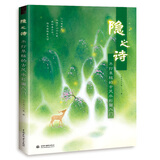 隐之诗 不打草稿的古风水彩画入门
