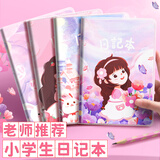 金值 4本方格日记本/花园女孩 小学生胶套儿童笔记本作文本 一年级二年级三年级写周记本子小学语文本