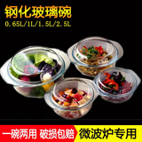 菲内克斯微波炉碗钢化耐热玻璃碗沙拉碗饭碗汤碗泡面碗带盖大碗 四件套0.65L+1L+1.5L+2.5L