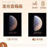 ROBERILLINE壁画音响悬浮歌词多功能蓝牙音响声画一体壁挂相框油画家用HIFI智能游戏蓝牙音响创意网红生日礼物 星空系列a 蓝牙版