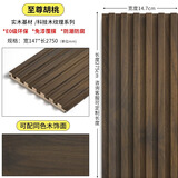 MTYG网红实木格栅板电视背景墙装饰板长城板凹凸形木饰面护墙板隔删板 7格至尊胡桃-宽14.7cm*2.75米长