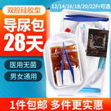 事达 双腔乳胶导尿包硅胶可选医用无菌配导尿管术后产后男女通用 【硅胶】18号双腔导尿包【可留置28天】