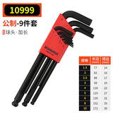 波顿美国进口波顿内六角扳手公制英制加长球头六角匙套装6/7/9/12支装 10999公制9支装1.5-10mm