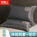 南极人（Nanjiren） 枕头套装睡眠深度枕芯牛奶绒枕头套酒店整头纤维枕一对宿舍男单 夏月深空灰【冰丝枕套】BLMR 单只装【枕头+枕套】