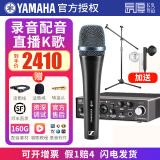 YAMAHA雅马哈声卡UR22C手机电脑直播K歌话筒套装专业录音配音有声书设备 UR22C+森海E945+艾肯耳机+支架