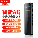 新科（Shinco）录音笔A01 16G专业录音器 高清彩屏智能录音设备 商务会议记录神器 黑色