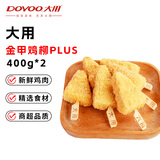 大用金甲鸡柳plus1.6斤 鸡胸肉串金甲芝麻三角鸡柳 油炸空气炸锅食材