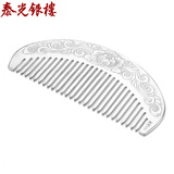 泰光银楼 银梳子牡丹花999足银手工民族风发梳雪花银梳刮痧送妈妈女友 錾刻牡丹 银重约58克