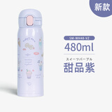 象印（ZO JIRUSHI）日本进口象印保温杯男女学生便携超轻象牌保冷水杯可团购定制SMSF 甜品紫480ml（2024限量版）