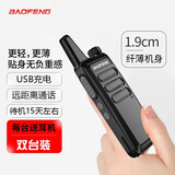 宝锋（BAOFENG） 【双台装】BF-888S PLUS对讲机大功率对讲机户外专业民用商用手台 888S Plus 轻薄款＋耳机【2只装】