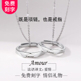 禾昔（HEXI）【免费刻字】情侣项链纯银戒指吊坠一对送男女友生日情人节礼物 情侣项链戒指一对
