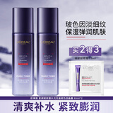 欧莱雅爽肤水玻尿酸晶露玻色因精华水补水紧致修护保湿化妆水护肤品 【淡纹保湿】玻色因晶露65ml*2+眼霜1.5ml