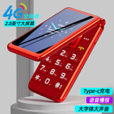关爱心V8翻盖老年手机4G全网通超长待机大声音大按键大字体商务备用移动联通电信老人专用手机 红色