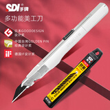 手牌（SDI）美工刀小号壁纸刀小型9mm30度尖角裁纸刻刀手工介刀架 1把小白美工刀+10片黑刃