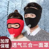 SN.SU.SK户外耳罩保暖男女防风防寒耳套耳包保暖跑步口罩骑车加厚冬季耳暖 黑色【3功能】