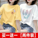 珞妮短袖t恤女夏季女装新款韩版宽松百搭休闲半袖显瘦体恤衫打底上衣 黄【晚安龙】+白【羽毛】 XL 建议115-130斤
