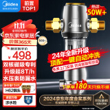 美的（Midea）前置过滤器40微米反冲洗压力表监控 QZBW20S-12T 全屋家用净水器清洗 旋风