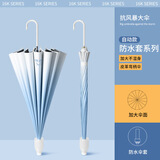 骄阳儿童长柄雨伞7-12岁防水套晴雨两用学生太阳伞长把伞防晒防紫外线 渐变蓝 】16骨【 防水套-防晒50+