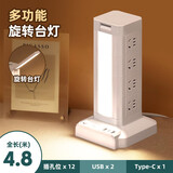 立式插座带无线充电插线板多功能开关夜灯排插桌面立体办公雅台灯插排插板带线家用宿舍多用接线板 T43 四层（带U带夜灯）4.8米