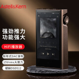 艾利和（Iriver）Astell&Kern KANN MAX 64G HIFI音乐播放器 大推力 无损mp3 硬解DSD 深棕色