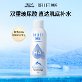 颐莲（RELLET）玻尿酸补水喷雾 保湿细腻喷雾爽肤水 补水喷雾100ml