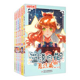 蓝漠的花夏沫篇漫画版1-6册小学生课外故事书中国卡通漫画书少儿故事图书动漫校园漫画青春魔幻校园小说儿童文学