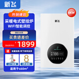 新飞220V380V电锅炉新型家用采暖炉快热式电热水器电壁挂炉一体煤改电地暖暖气片 6KW 适用于60㎡以内-单供暖