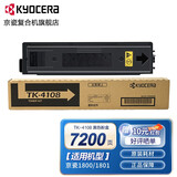 京瓷 (Kyocera) TK-4108原装墨粉盒 复印打印机碳粉黑色适用于京瓷1800/1801