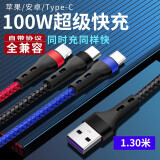 浪翔（LANGXIANG） 三合一数据线手机充电线适用于苹果type-c华为小米车载三头手机等通用 6A快充三合一100W【三原色】